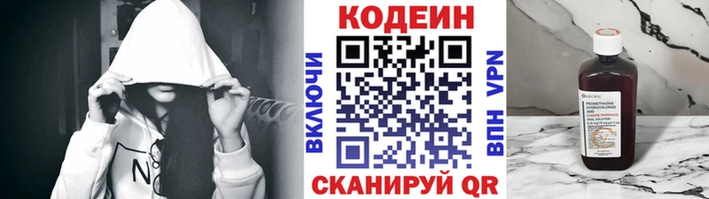 Купить где  Семилуки  Codein Purple Drank 