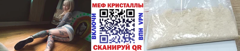 Купить Семилуки Мефедрон VHQ