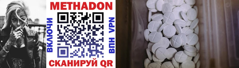 Купить где  Семилуки  МЕТАДОН methadone 